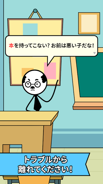 Draw Story!