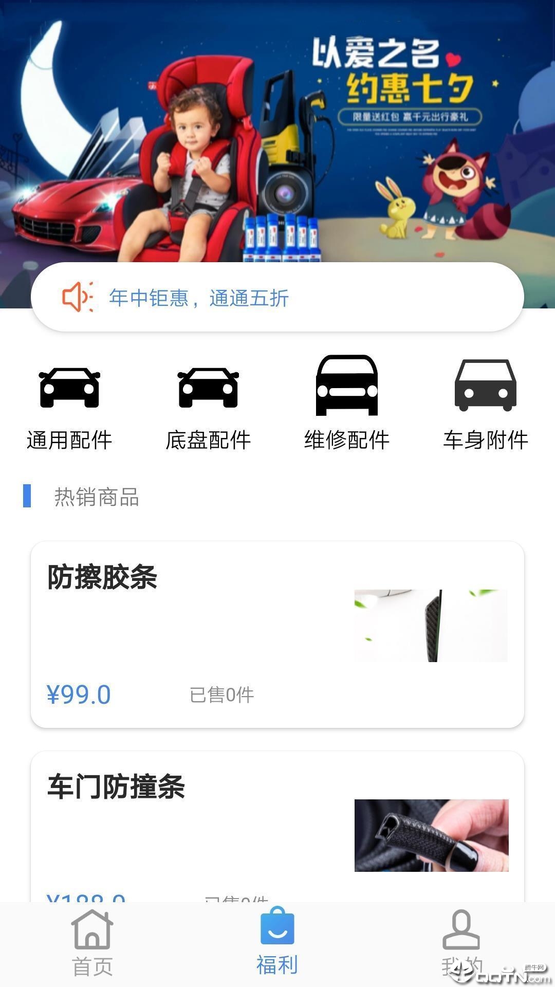 车惠通 车惠通