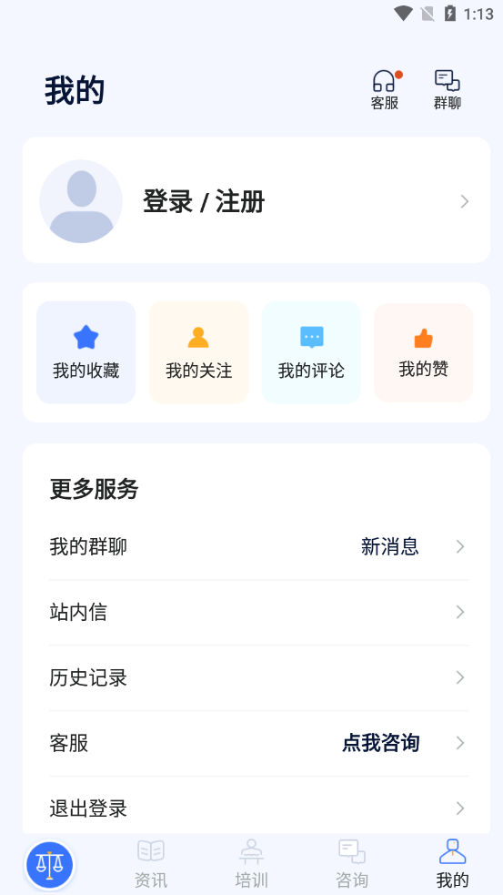 天服财税