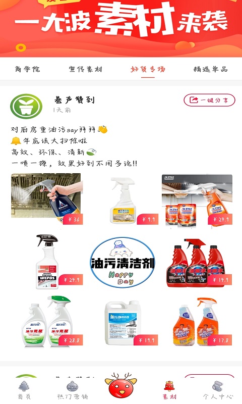 卷声赞到