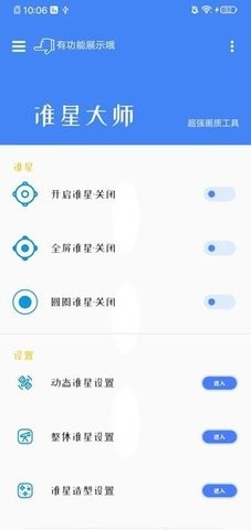 和平精英