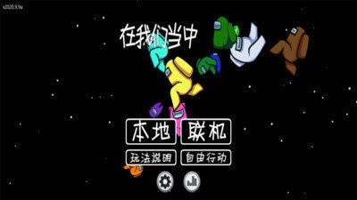 太空杀国际服全时装解锁版