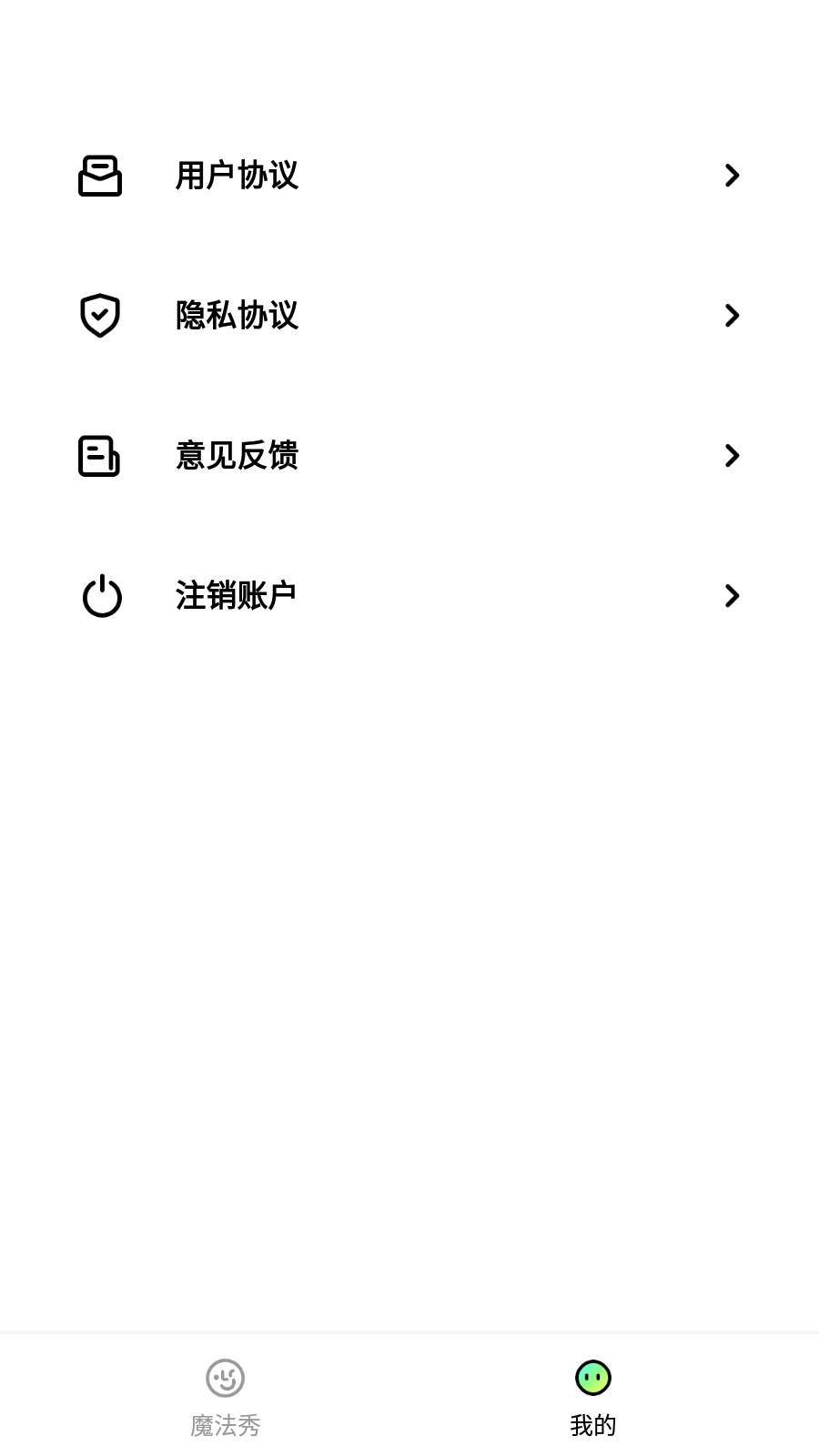 魔法秀