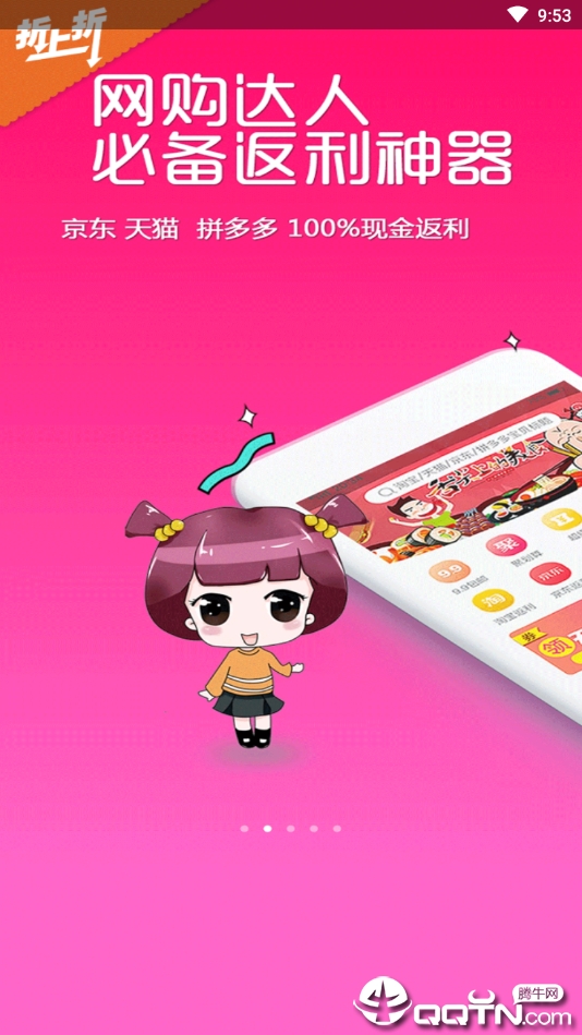 折上折手游