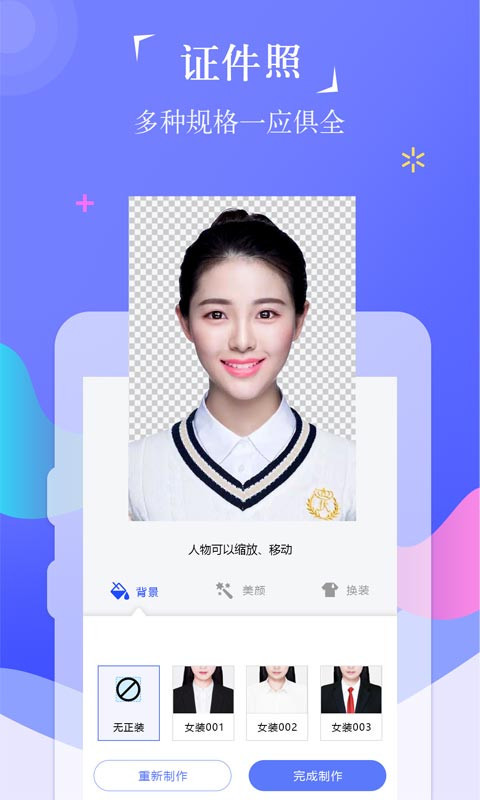 抠图P图