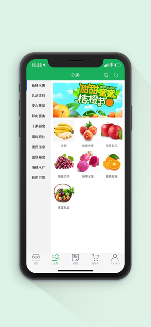 天鲜宜购