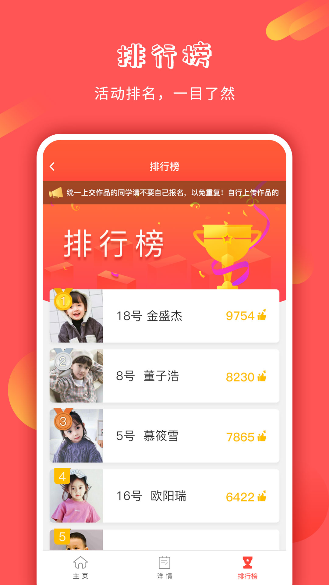 圣巴巴拉赛事服务平台