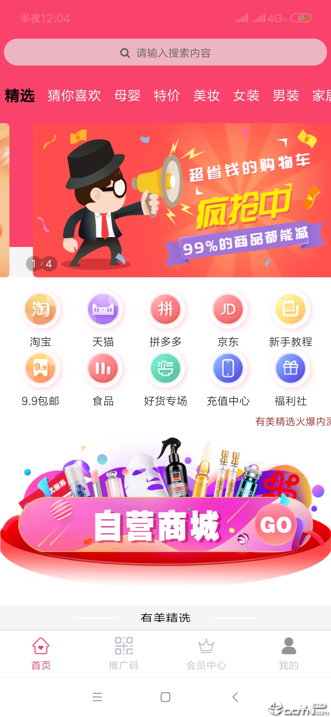 有美精选 有美精选