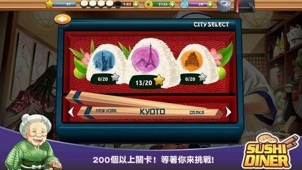 寿司餐厅3D 寿司餐厅3D