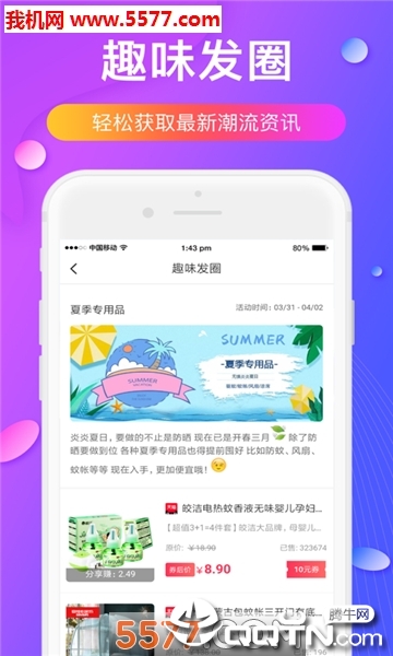 优利每天