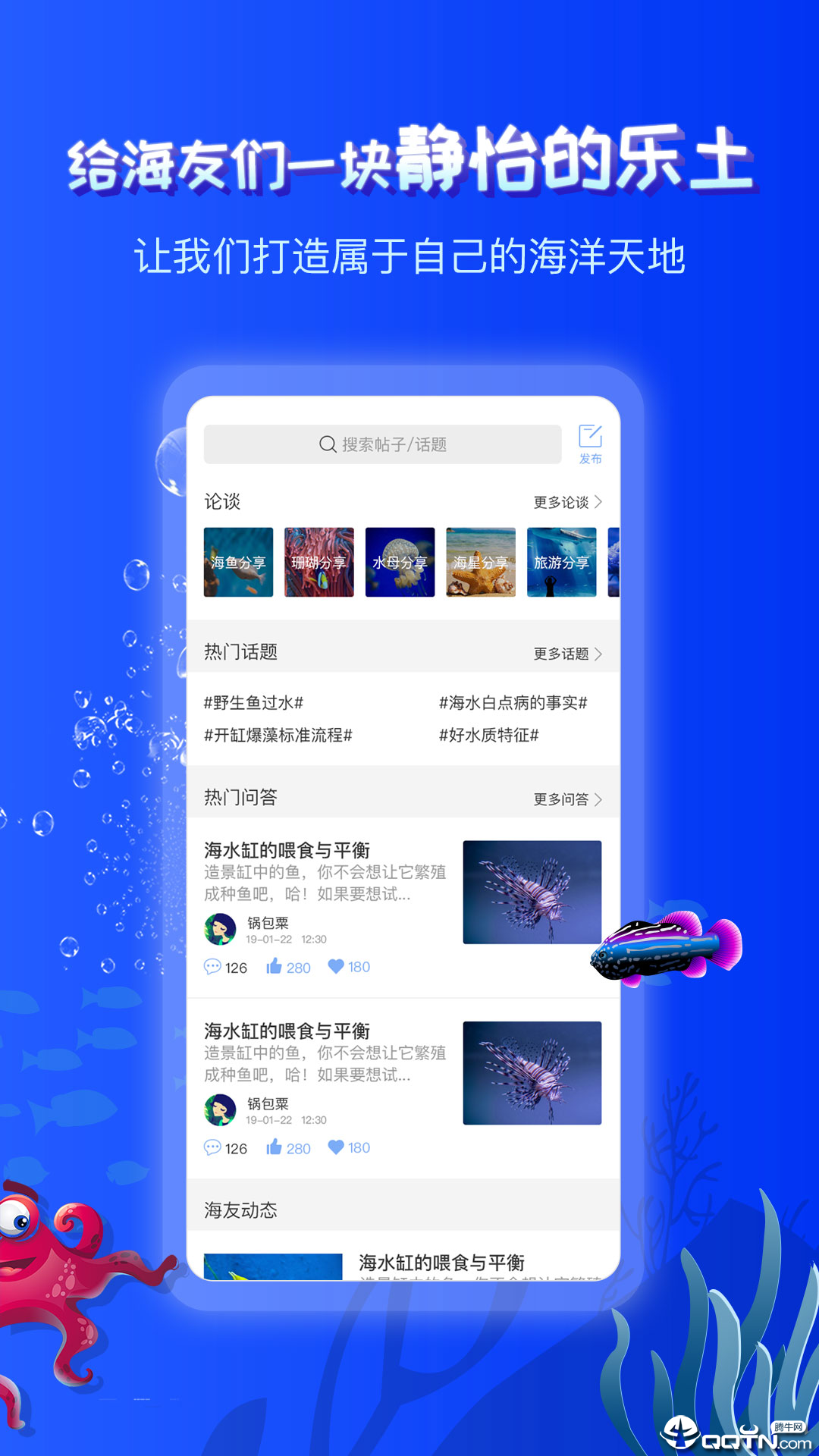 海友之家