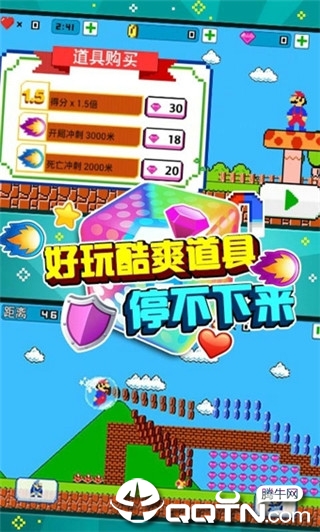 超级玛丽酷跑内购版