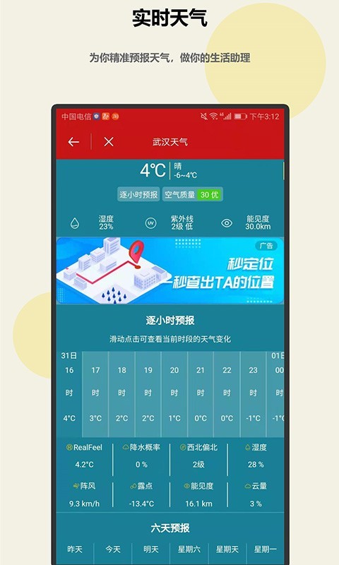 趣测测(日历查询)