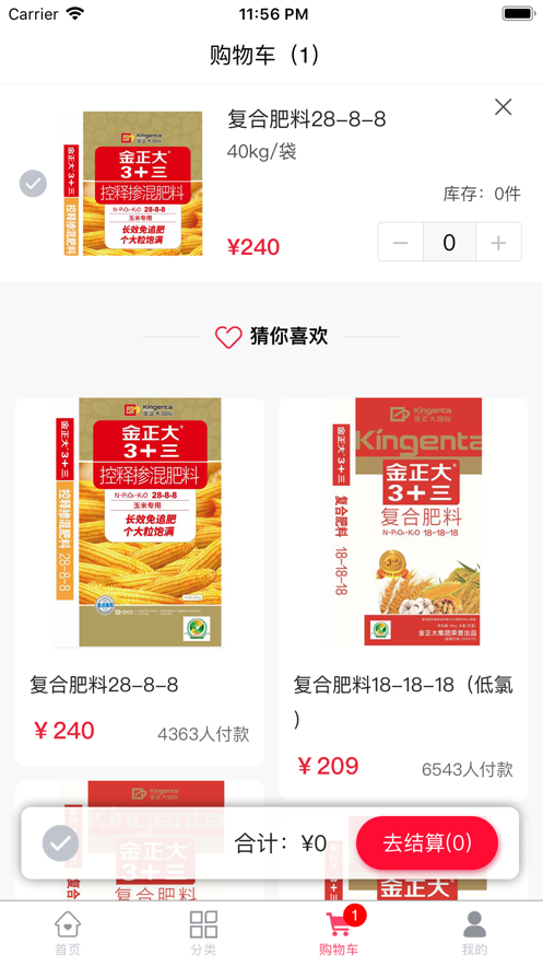 农小二当家