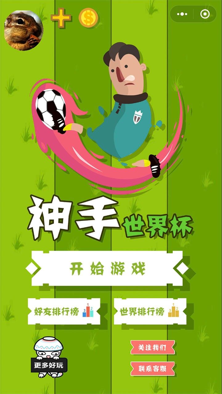 神手世界杯变速器