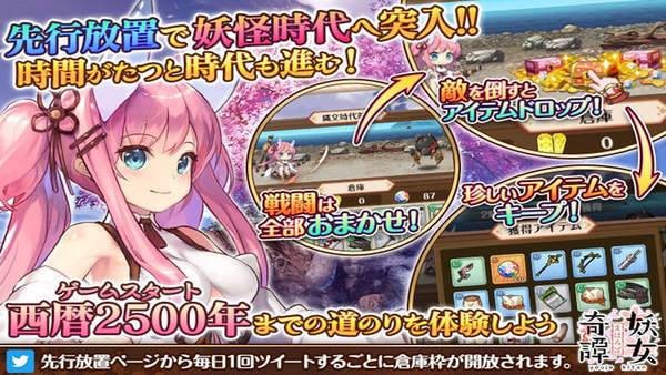 妖女奇譚