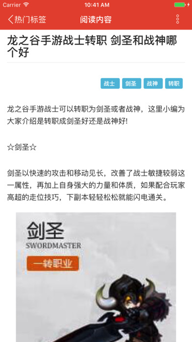 掌上龙之谷