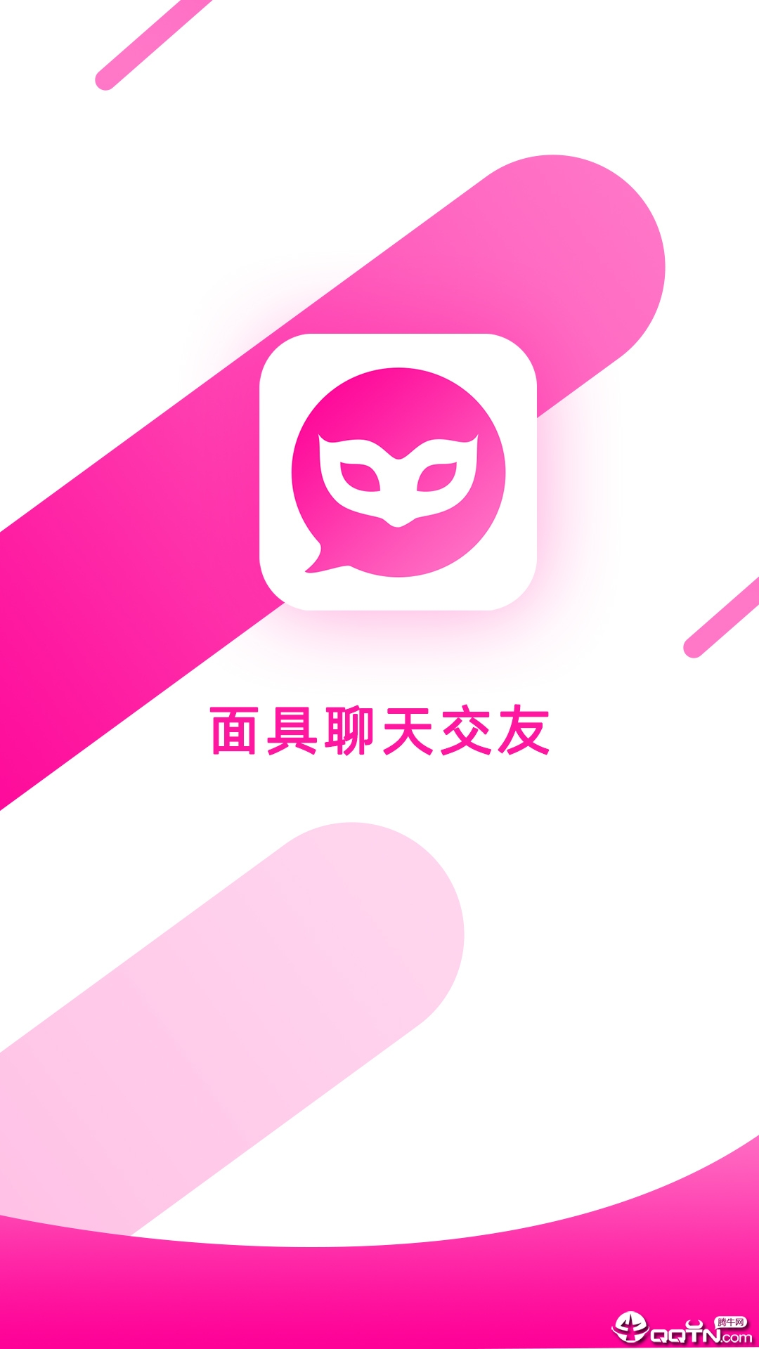 面具聊天安卓版