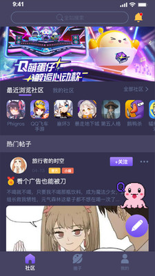 鱿鱼社