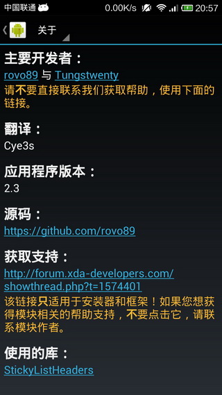 Xposed Installer框架3.1.2中文版下载
