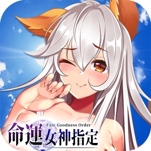 命 运 女 神 指 定 破 解 版 无 限 钻 石