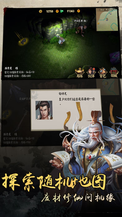 仙梦