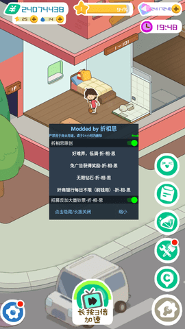 房东模拟器三个妹子