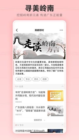 南方都市报报料电话