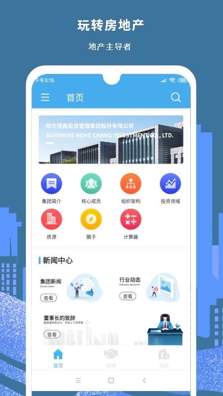阳光恒昌