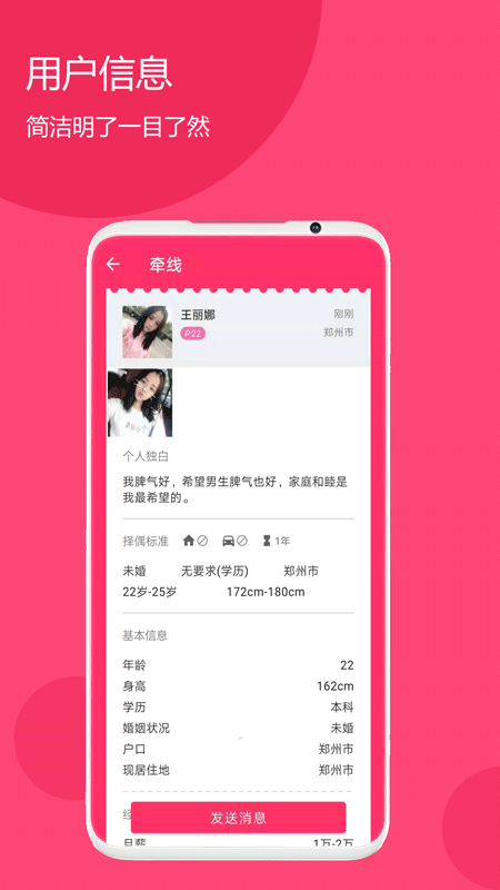 牵缘牵线