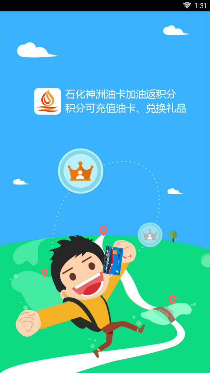 神洲货的
