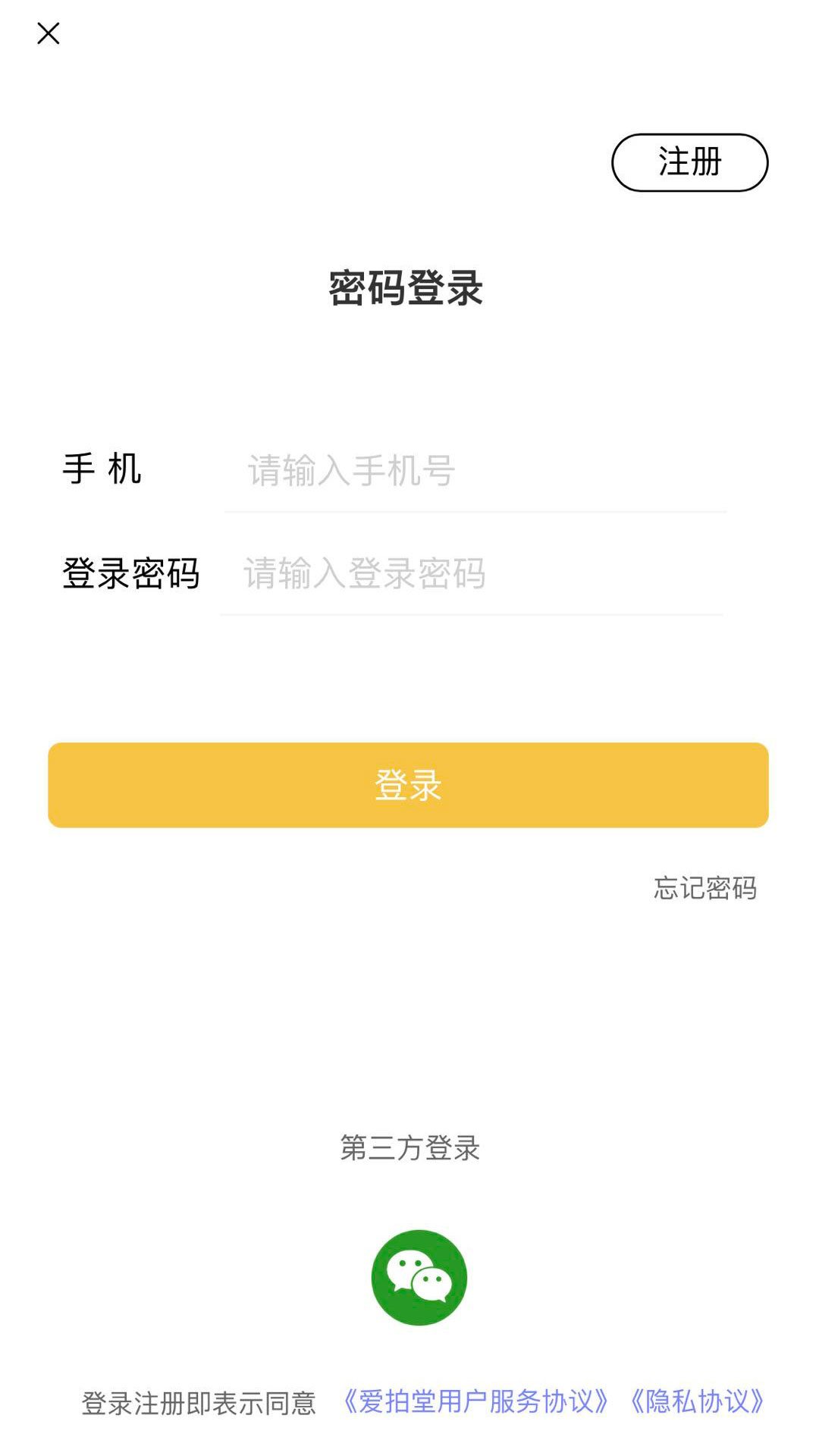 爱拍堂