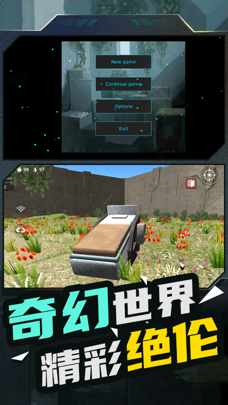 密室逃脱1极限逃脱