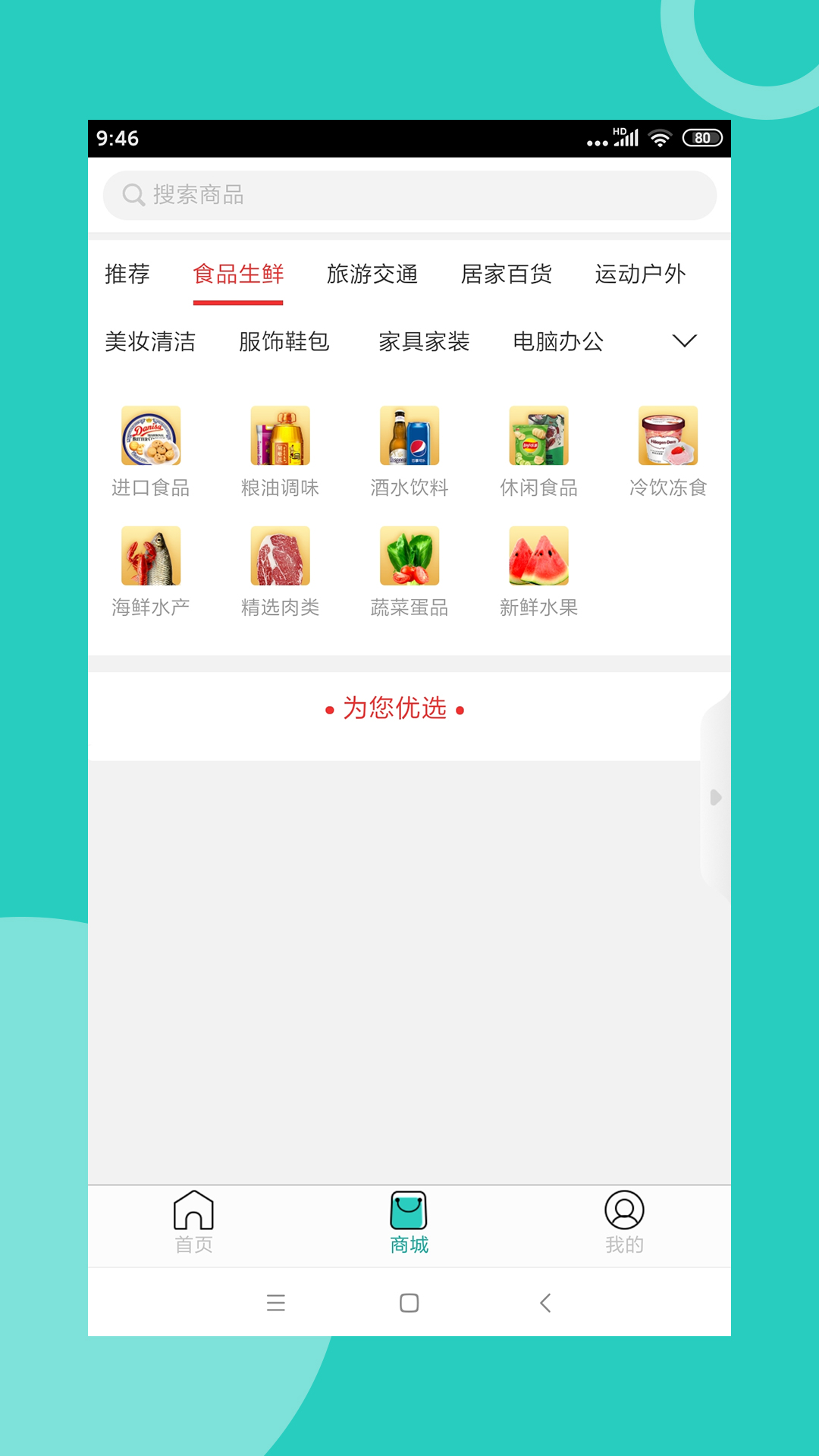 岳阳月丙生活网app