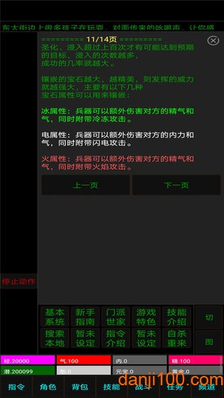 白马啸西风