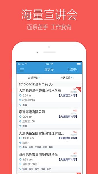 面条校园-实习宣讲会兼职