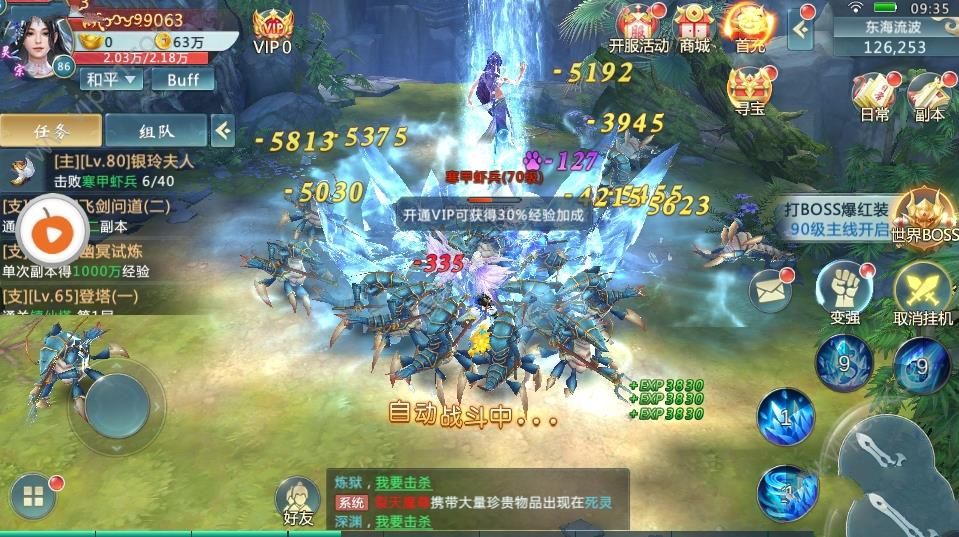 九阴绝世 九阴绝世