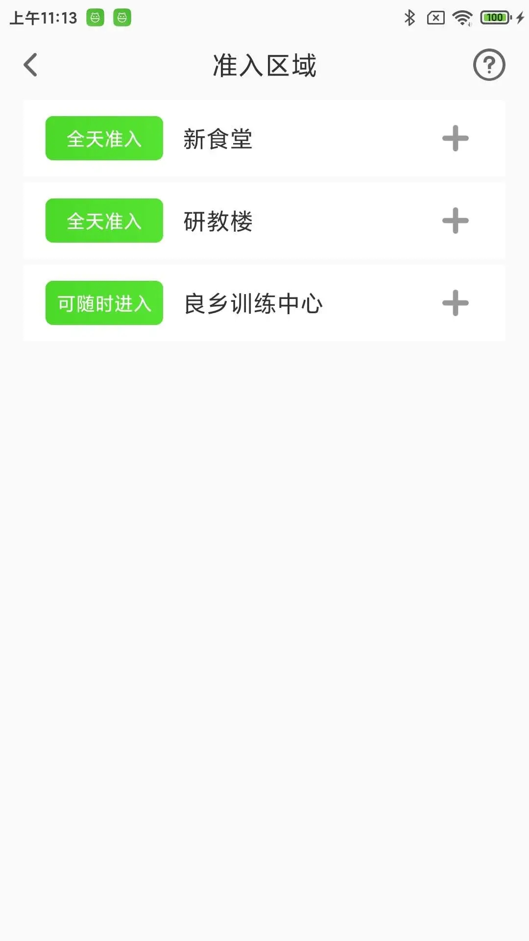 北理工智慧后勤