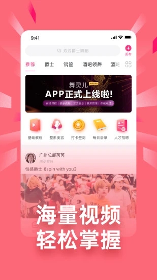 舞灵儿