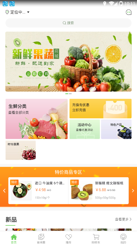 逸优生鲜