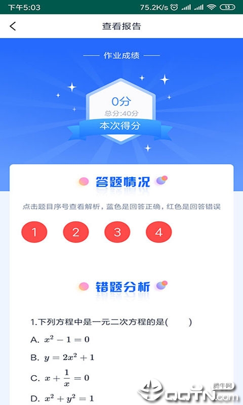 任学教育学生小助手