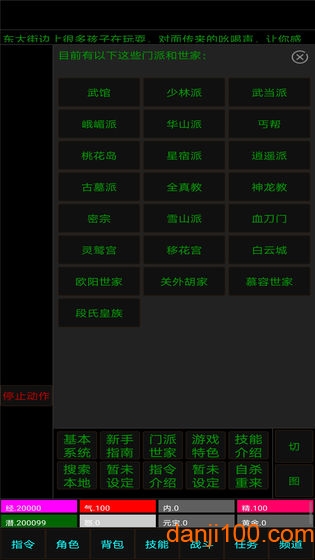 白马啸西风