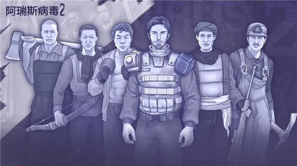 阿瑞斯病毒2内置作弊菜单 阿瑞斯病毒2内置作弊菜单