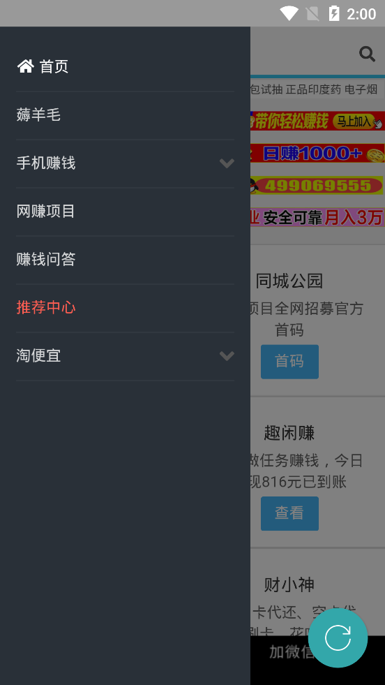 我爱线报网