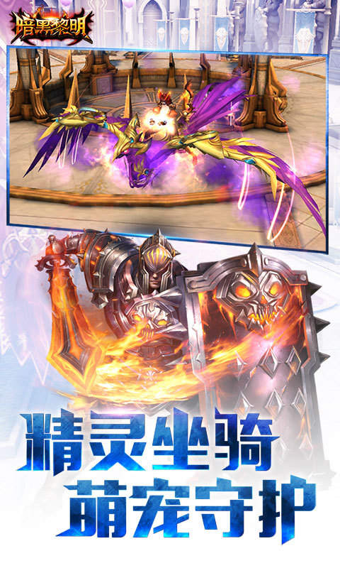 暗黑黎明2