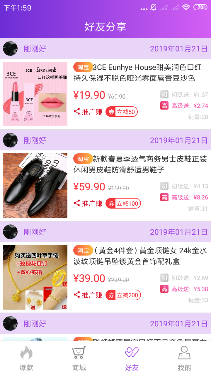 购物赚