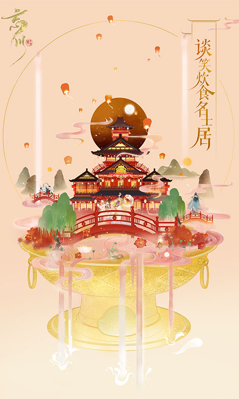 忘川风华录官方版
