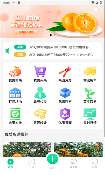 桔易达