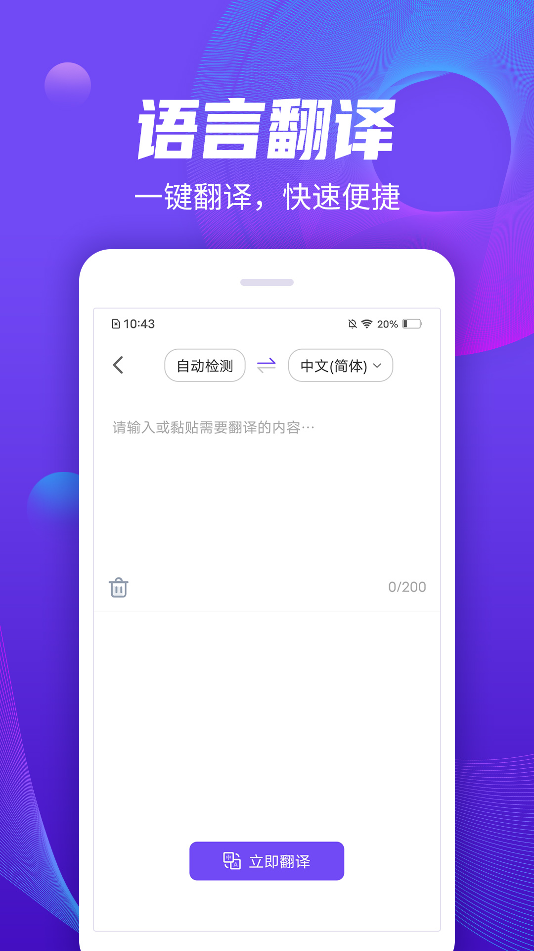 通话录音管家