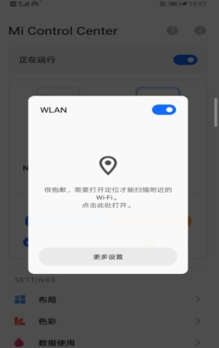 Mi Control Center控制中心汉化版